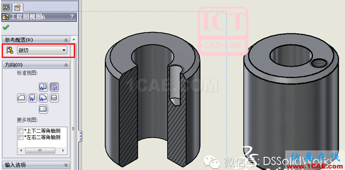 【實(shí)用技巧】超實(shí)用SolidWorks工程圖軸測(cè)圖剖切技巧solidworks simulation技術(shù)圖片3