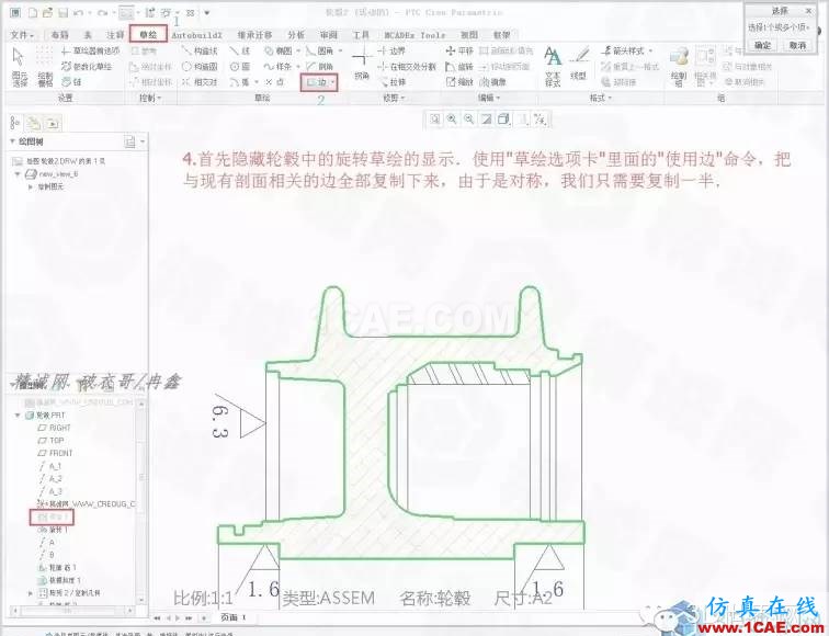 Creo3.0輪轂造型自動出工程圖簡要教程(下)pro/e圖片5