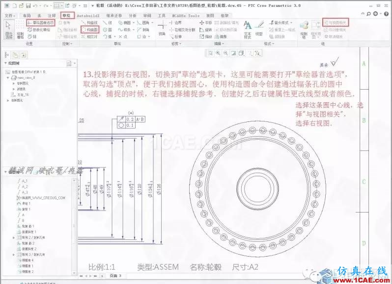 Creo3.0輪轂造型自動出工程圖簡要教程(下)pro/e應(yīng)用技術(shù)圖片14