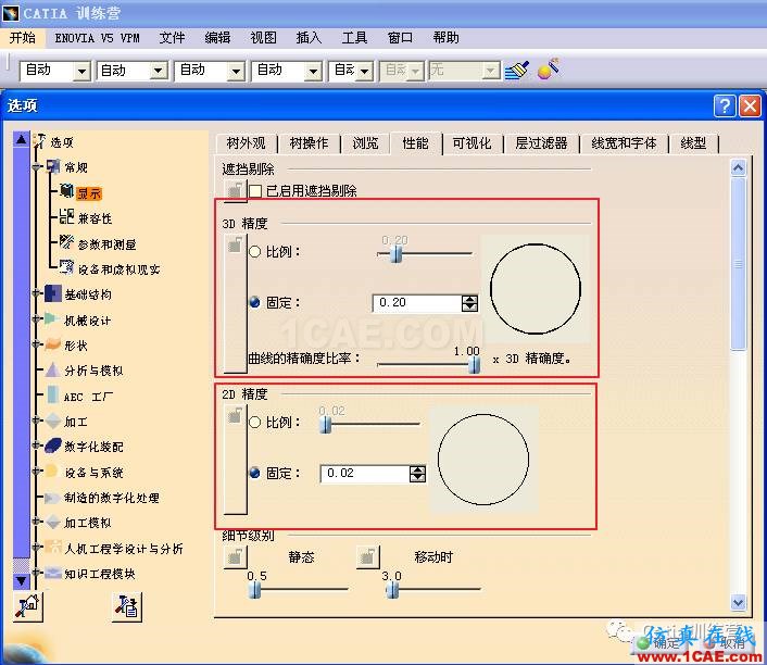 【技巧篇】關于CATIA大型裝配輕量化技巧Catia培訓教程圖片4