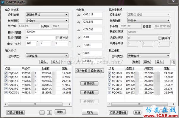 AutoCAD測(cè)繪圖紙坐標(biāo)系轉(zhuǎn)換AutoCAD培訓(xùn)教程圖片4