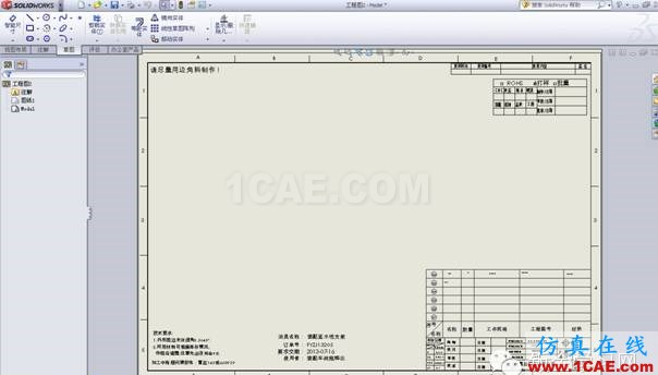 CAD圖框如何轉(zhuǎn)換solidworks圖框的方法你造嗎？solidworks simulation分析圖片7