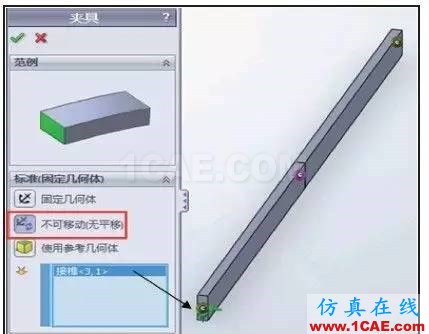 SOLIDWORKSSimulation圖解應用教程——橫梁的力學分析solidworks simulation學習資料圖片8