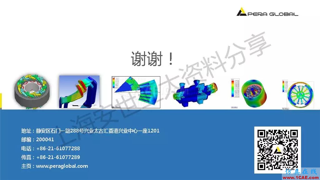 技術(shù)分享 | ANSYS電子系統(tǒng)電磁兼容仿真分析技術(shù)ansysem應用技術(shù)圖片45