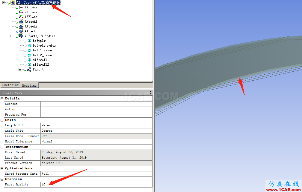 Ansys workbench、SolidWorks的3D模型邊緣粗糙、有鋸齒圖形線(xiàn)條精度差怎么解決?ansys培訓(xùn)課程圖片4