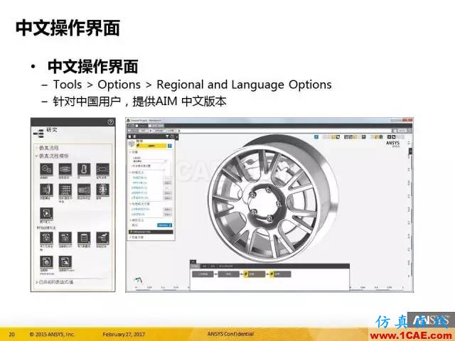 AIM更新 in R18.0ansys結(jié)構(gòu)分析圖片20