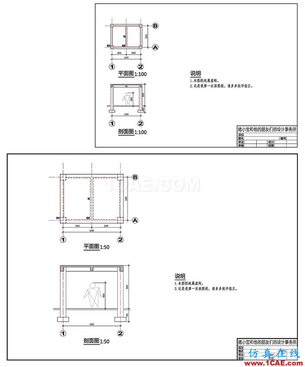 AutoCAD 制圖中的各種比例問題如何解決？（下）AutoCAD分析案例圖片18