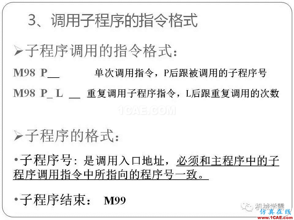 【收藏】數(shù)控銑床的程序編程PPT機械設計圖片63