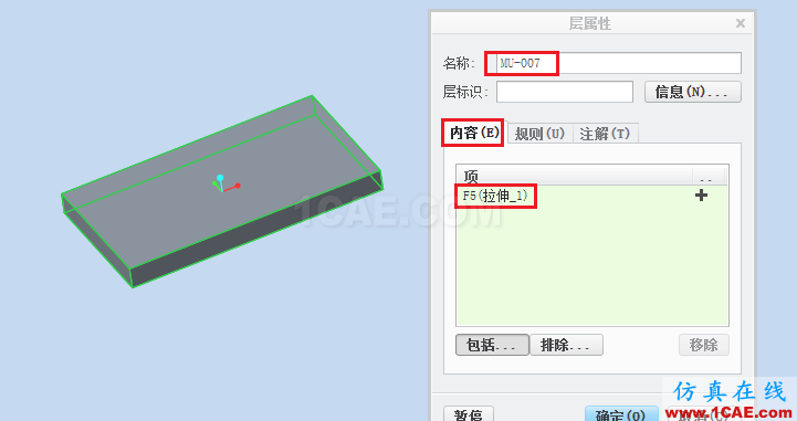 你真的了解Creo層的應(yīng)用嗎？pro/e應(yīng)用技術(shù)圖片4