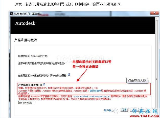 AutoCAD2014安裝包地址及詳細(xì)安裝步驟【AutoCAD教程】AutoCAD培訓(xùn)教程圖片12