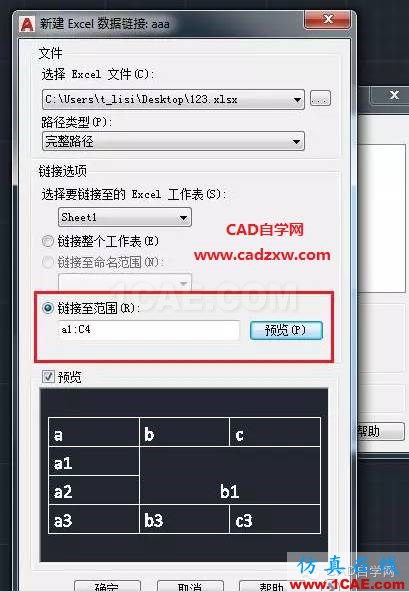 怎么在AutoCAD中插入Excel表格嗎？AutoCAD技術(shù)圖片7