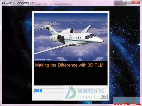 【小械課堂】CATIA v5r20安裝說明及破解【轉(zhuǎn)發(fā)】Catia技術圖片15