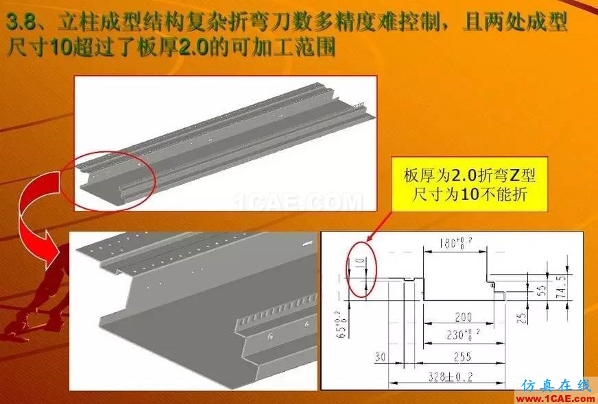 鈑金設(shè)計(jì)無法折彎的案例分析 圖文solidworks simulation分析圖片8