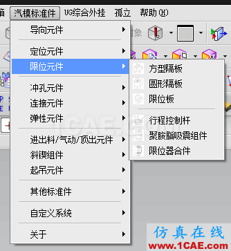 UG7.5大型汽車覆蓋件五金沖壓模具設(shè)計拉延沖孔整形CAE視頻教程