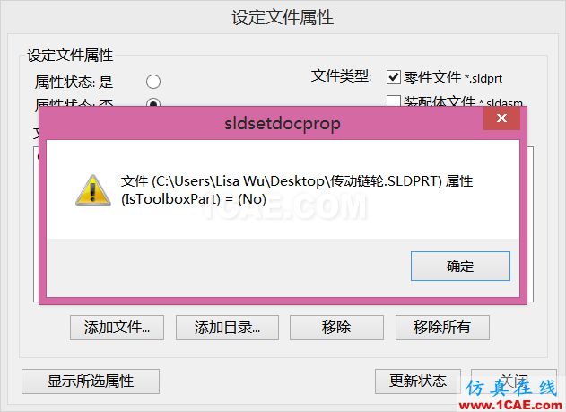 如何斷開裝配體中Toolbox標準件的關聯(lián) | 操作案例ansys培訓課程圖片10