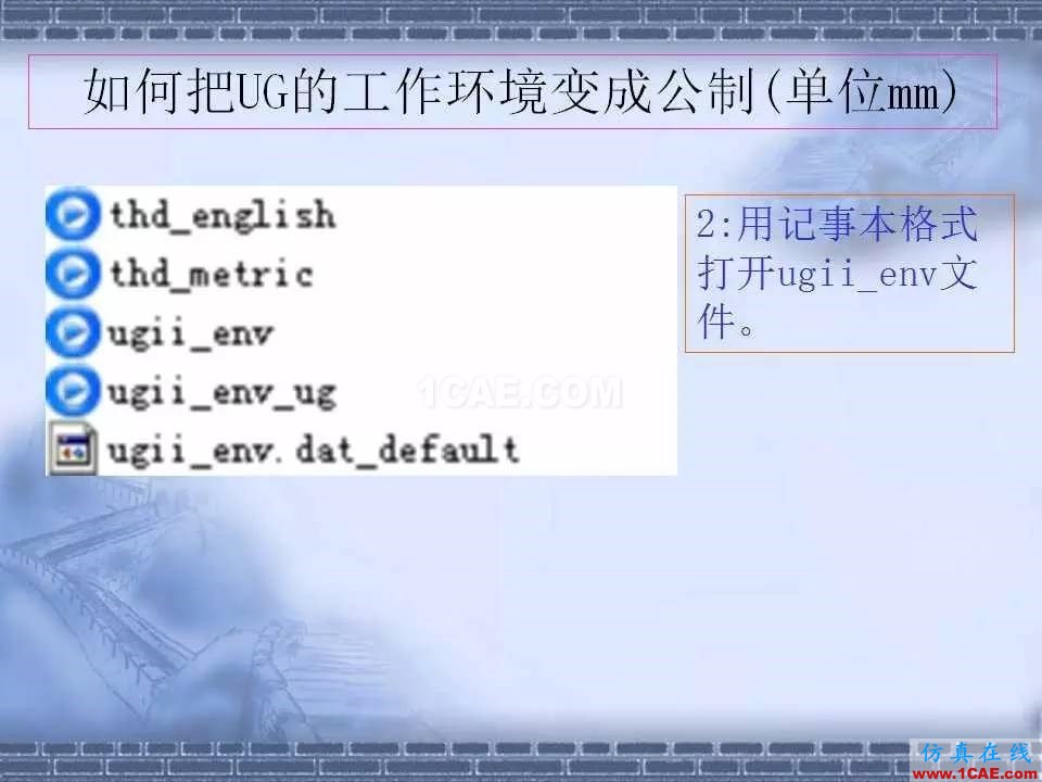 ug在模具設(shè)計中的技巧，事半功倍就靠它了！ug模具設(shè)計技術(shù)圖片14