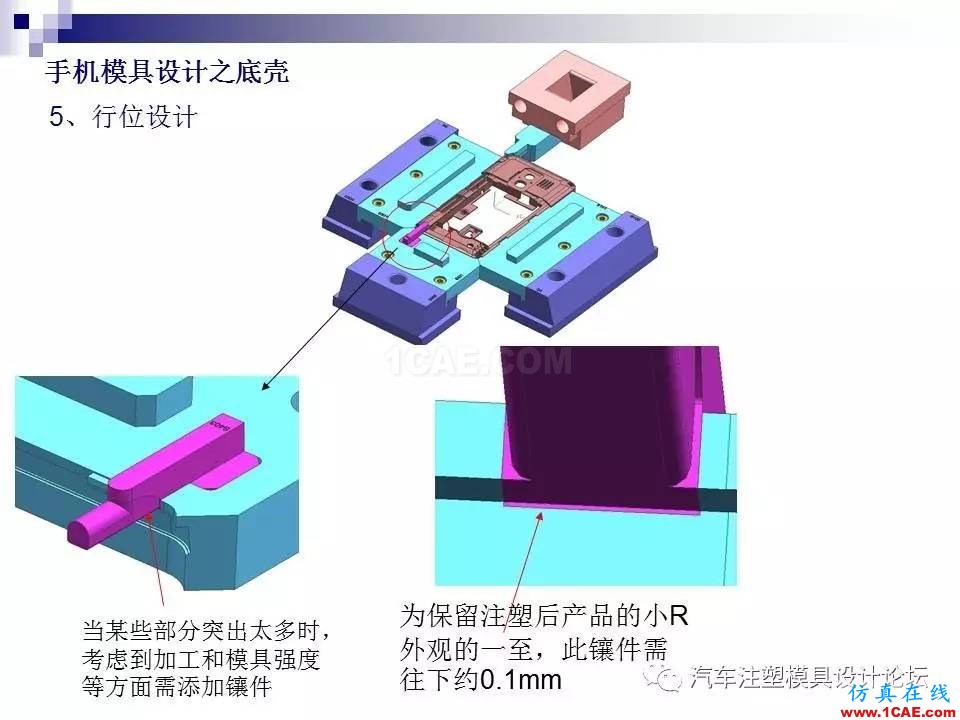 手機(jī)模具設(shè)計(jì)之底殼ug設(shè)計(jì)教程圖片15