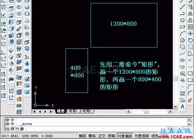 AutoCAD三維教程－拉伸、倒角AutoCAD應(yīng)用技術(shù)圖片3