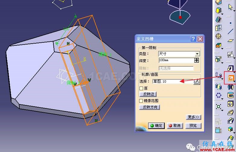 Catia零件建模全過(guò)程詳解Catia分析案例圖片33