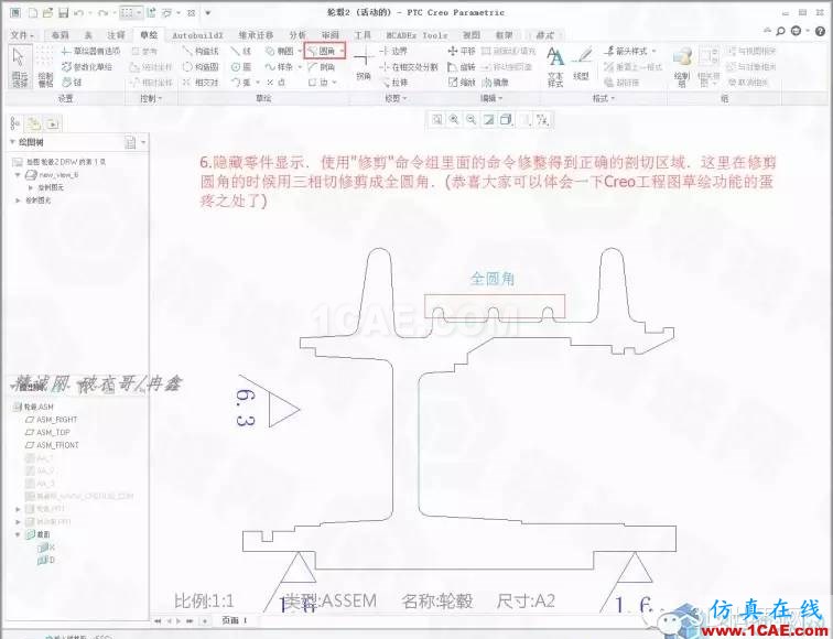 Creo3.0輪轂造型自動出工程圖簡要教程(下)pro/e設(shè)計案例圖片7