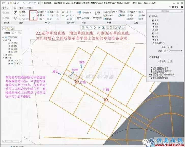 Creo3.0 Direct建模操作簡(jiǎn)要教程pro/e學(xué)習(xí)資料圖片24