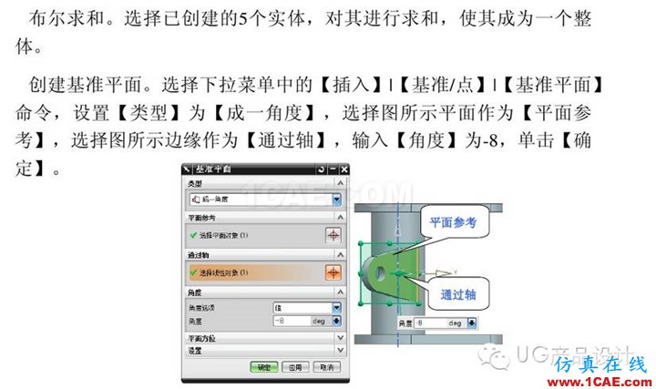 UG產(chǎn)品設(shè)計(jì) 工程圖之 “閥體”講解ug設(shè)計(jì)技術(shù)圖片12