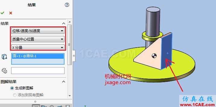 solidworks機(jī)構(gòu)自鎖仿真solidworks仿真分析圖片7