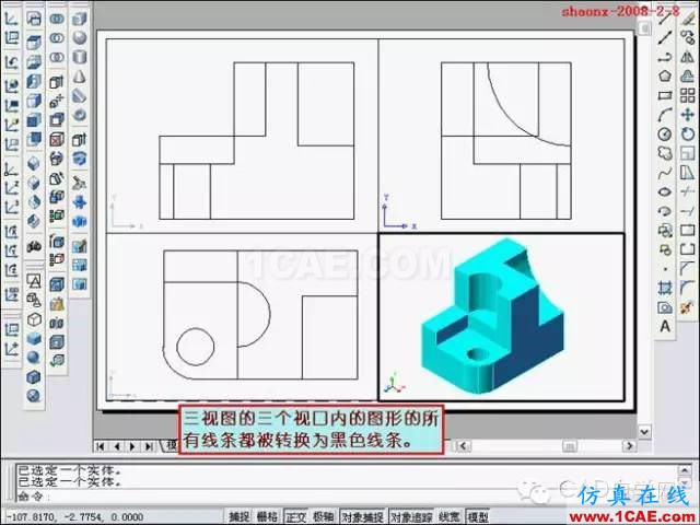 建筑結(jié)構(gòu)丨[全程圖解]AutoCAD三維實(shí)體投影三視圖教程！AutoCAD仿真分析圖片32