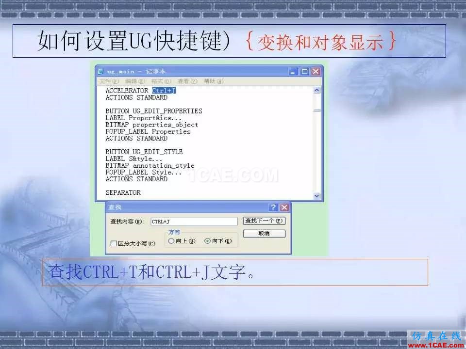 ug在模具設(shè)計中的技巧，事半功倍就靠它了！ug設(shè)計技術(shù)圖片25