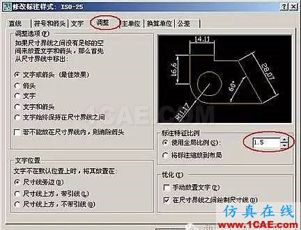 AutoCAD尺寸標(biāo)注設(shè)置技巧AutoCAD分析圖片9