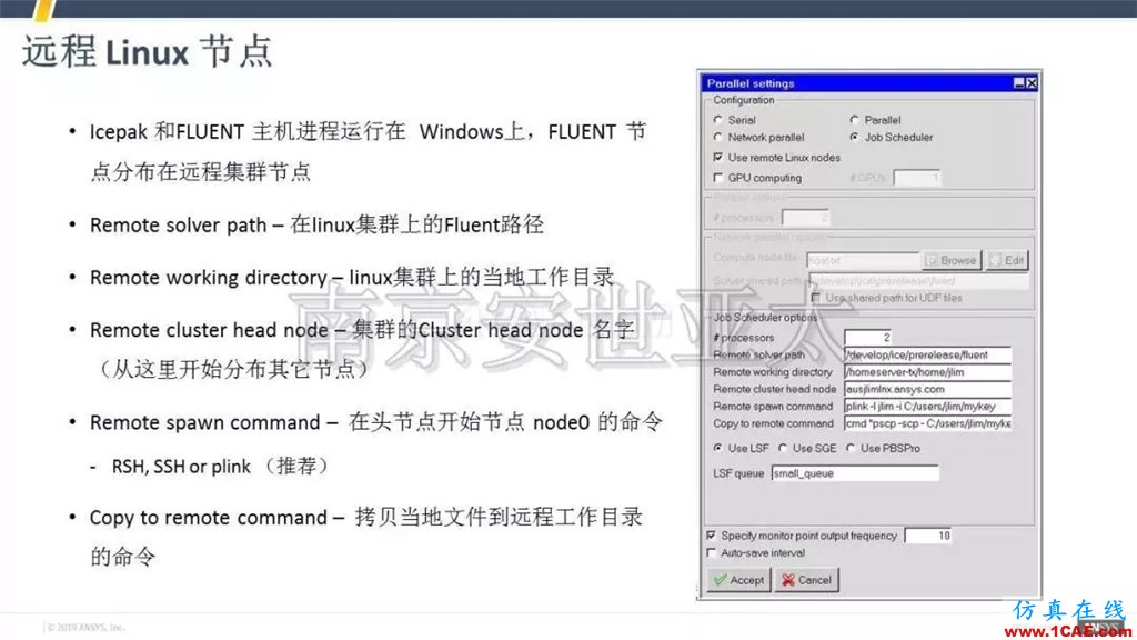 最新版本ANSYS Icepak 2019R1新功能介紹（一）icepak學習資料圖片14