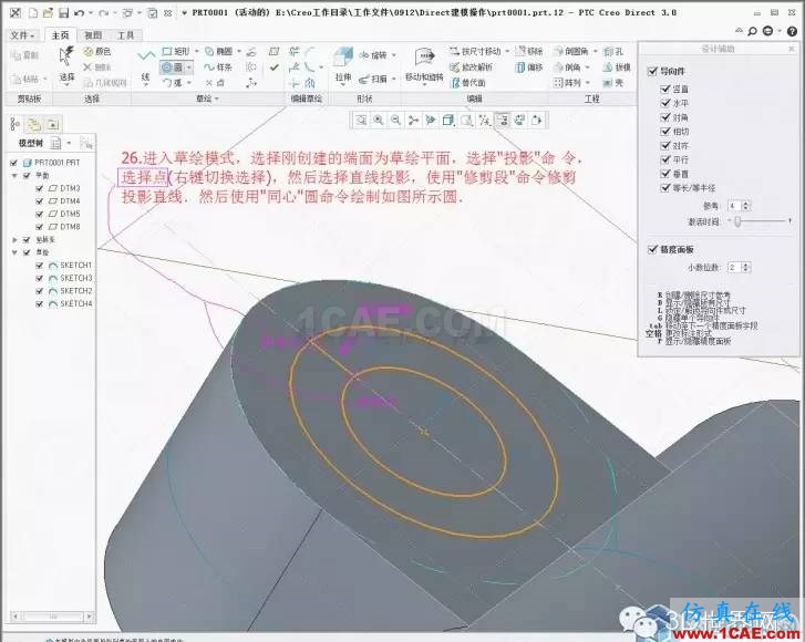 Creo3.0 Direct建模操作簡(jiǎn)要教程pro/e產(chǎn)品設(shè)計(jì)圖片28