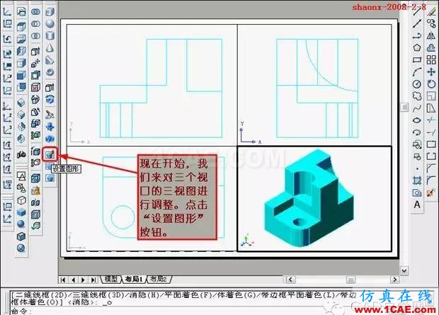 建筑結(jié)構(gòu)丨[全程圖解]AutoCAD三維實(shí)體投影三視圖教程！AutoCAD分析圖片30