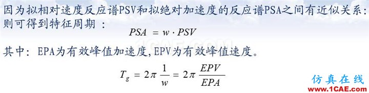 連載-“老朱陪您學(xué)Civil”之梁橋抗震10Midas Civil學(xué)習(xí)資料圖片5