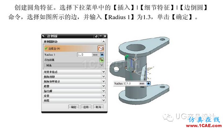 UG產(chǎn)品設(shè)計(jì) 工程圖之 “閥體”講解ug培訓(xùn)資料圖片19