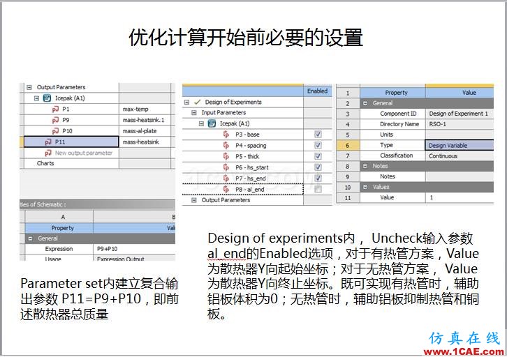 案例 | 用戶分享——利用響應面優(yōu)化評估150KW逆變器散熱方案ansys分析圖片8