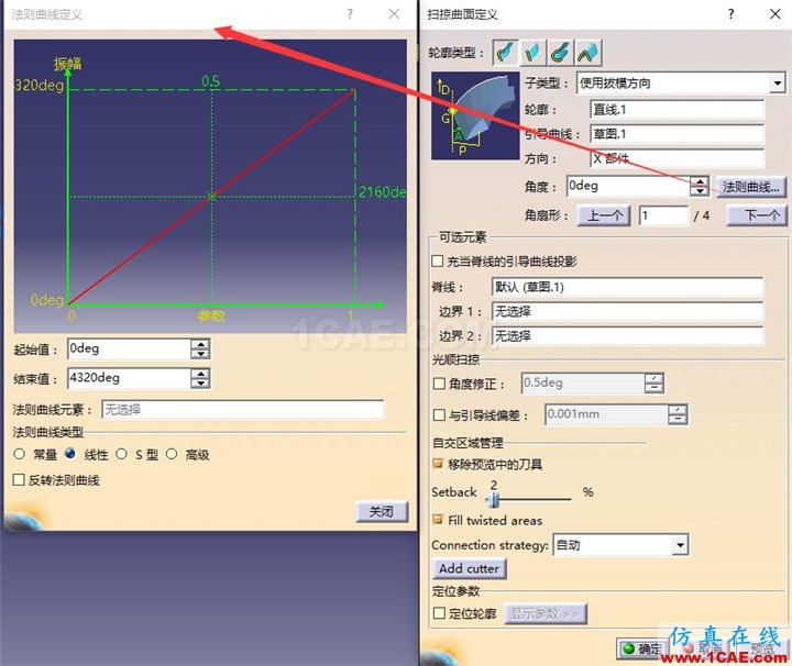 【附 CATIA 快捷鍵大全】CATIA 之扭轉(zhuǎn)雙彈簧的創(chuàng)建Catia分析案例圖片4