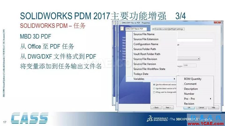 SOLIDWORKS PDM - 3D數(shù)字化研發(fā)管理平臺的核心系統(tǒng)solidworks simulation分析案例圖片17