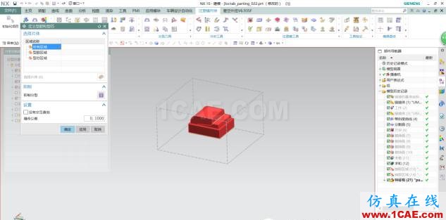 UG模具技術(shù)第一講ug設(shè)計教程圖片10