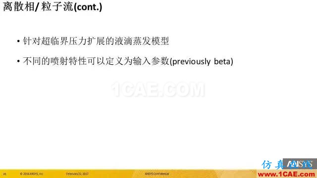 專題 | ANSYS 18.0新功能—Fluent詳解fluent分析圖片26
