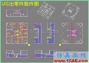 Moldflow模流分析-注塑模具設(shè)計高級培訓(xùn)**moldflow分析案例圖片9