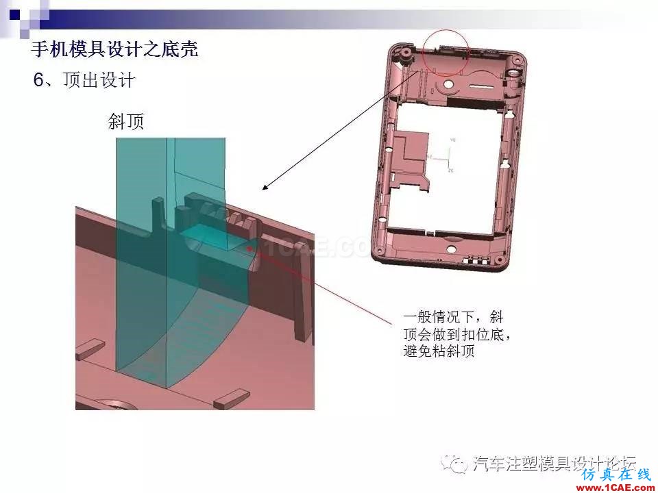 手機(jī)模具設(shè)計(jì)之底殼ug培訓(xùn)課程圖片23