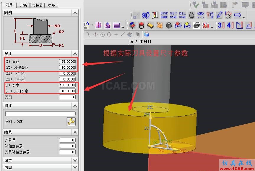 【青華原創(chuàng)】UG編程之T型刀具加工ug設(shè)計圖片4