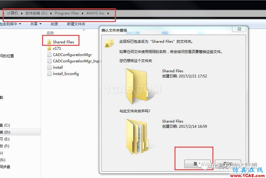 ANSYS17安裝教程【轉(zhuǎn)發(fā)】ansys培訓(xùn)課程圖片6