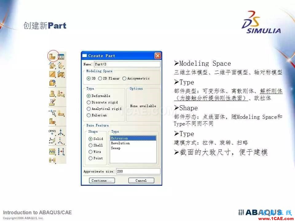 Abaqus最全、最經(jīng)典中文培訓(xùn)教程PPT下載abaqus有限元圖片8