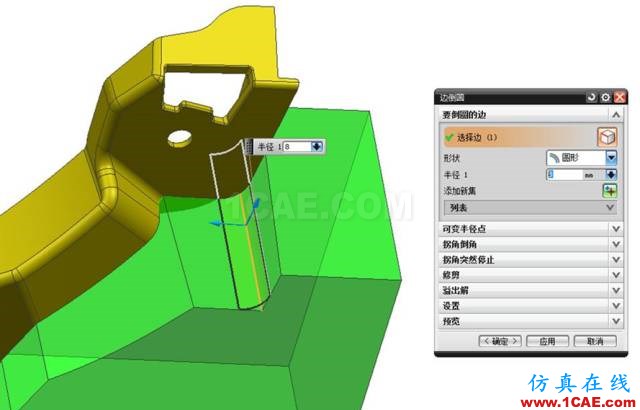 如何創(chuàng)建汽車模復雜曲面分型面？ug設(shè)計教程圖片12