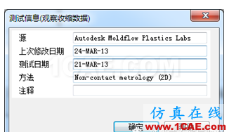 影響Moldflow準確性的原因探討moldflow注塑分析圖片4