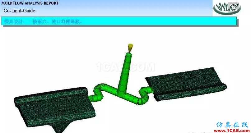 【模具】如何有效降低試模成本?moldflow培訓(xùn)課程圖片6