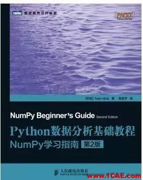 CFD學習書本推薦【轉載】ansys培訓課程圖片7