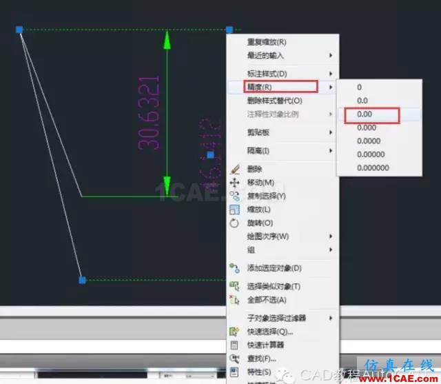 【AutoCAD教程】如何快速修改單個(gè)尺寸的精度而不用新建標(biāo)注樣式？AutoCAD培訓(xùn)教程圖片2